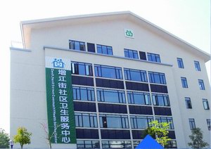 增江街社區(qū)衛(wèi)生服務(wù)中心專業(yè)裝修工程（第二次）施工